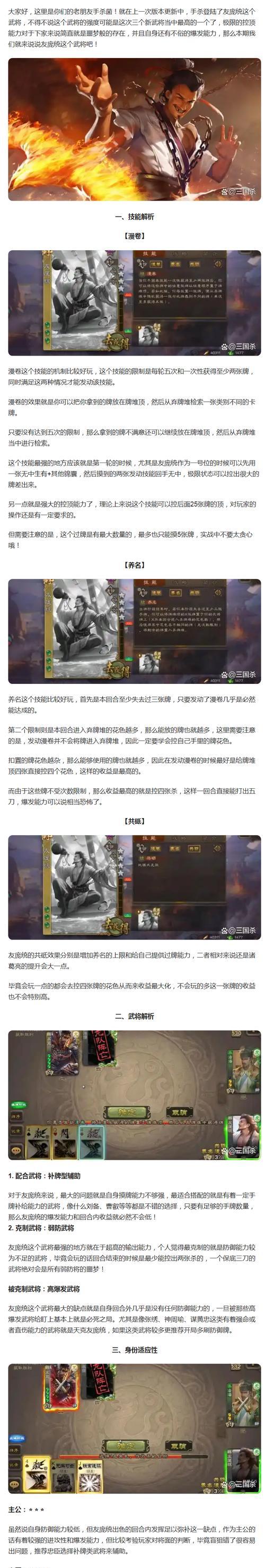三国杀戴牌套的必要性是什么？