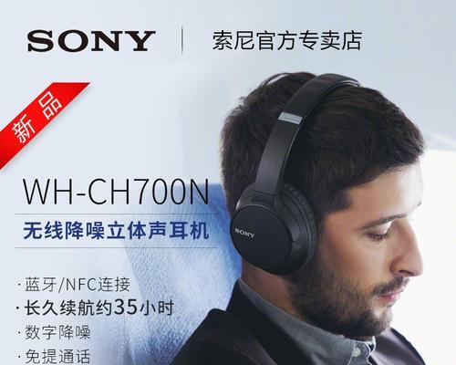 电脑连接蓝牙索尼耳机的正确方法是什么？