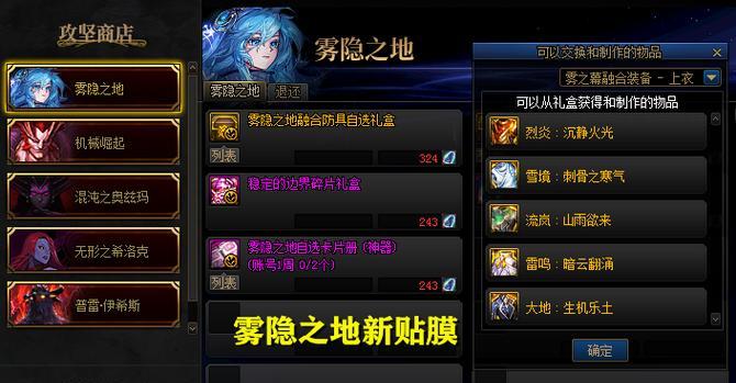 DNF神兽之息副本进入条件是什么？