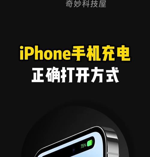 苹果手机充电时出现的图标代表什么？如何解读这些充电指示？