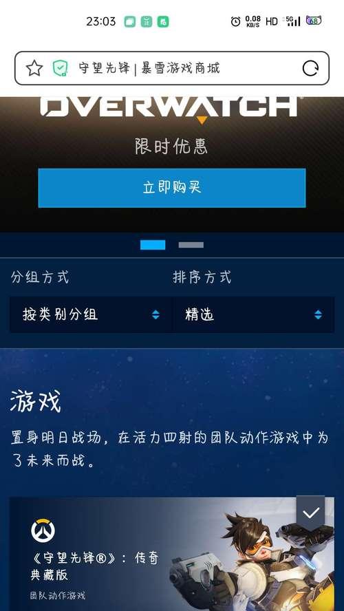 亚服守望先锋举报违规玩家的步骤是什么？