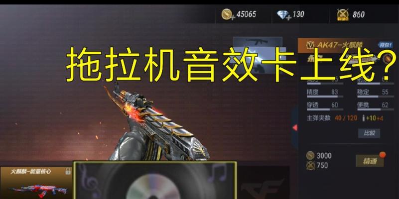 wow音效在cf中如何设置？