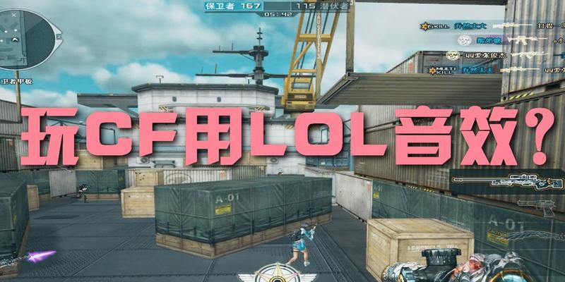 wow音效在cf中如何设置？
