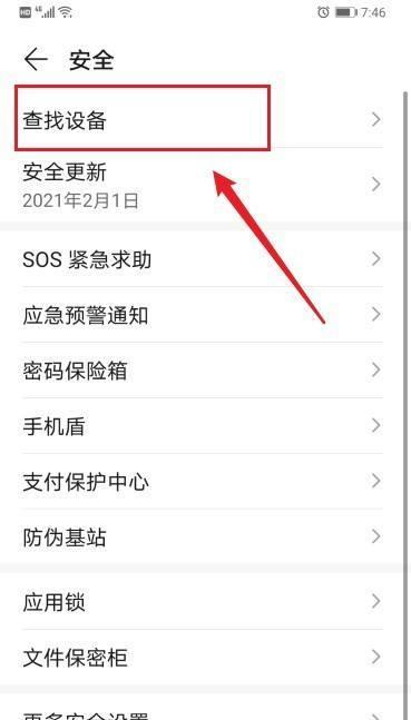 华为手机如何设置迟滞效果？操作步骤是什么？