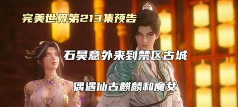 完美世界幻兽技能锁购买流程？价格是多少？