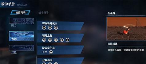 地下城鬼泣连击设置的步骤是什么？