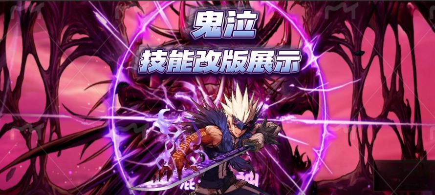 地下城鬼泣连击设置的步骤是什么？