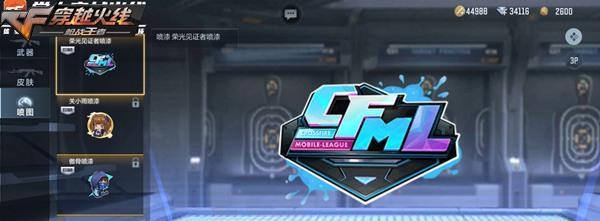 cf游戏内日期如何修改？修改日期有什么影响？