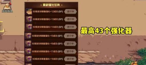 地下城怎么强化？强化成功率如何提高？