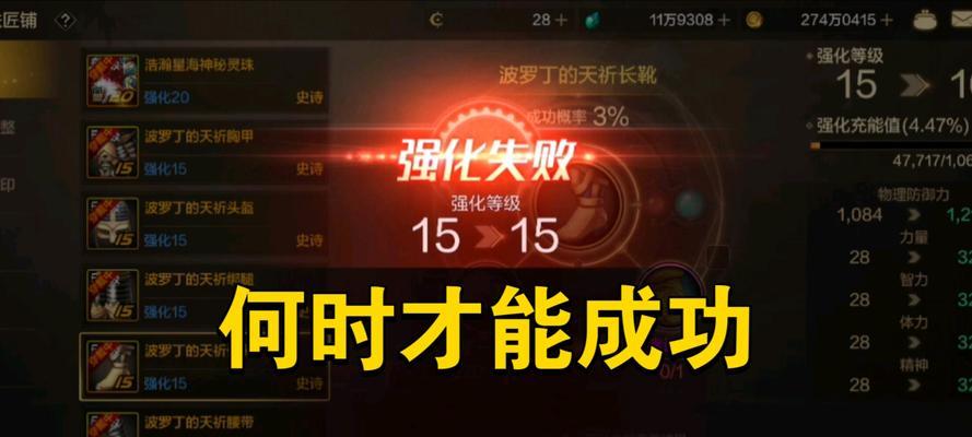 地下城怎么强化？强化成功率如何提高？