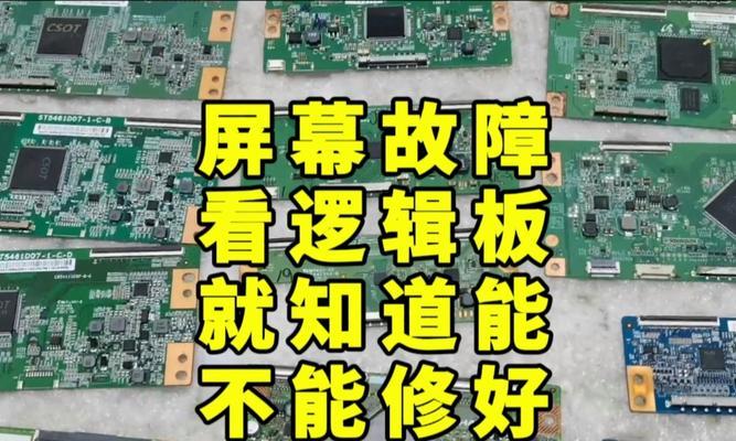 电视屏幕下面的排线断了怎么修？需要找专业人员吗？