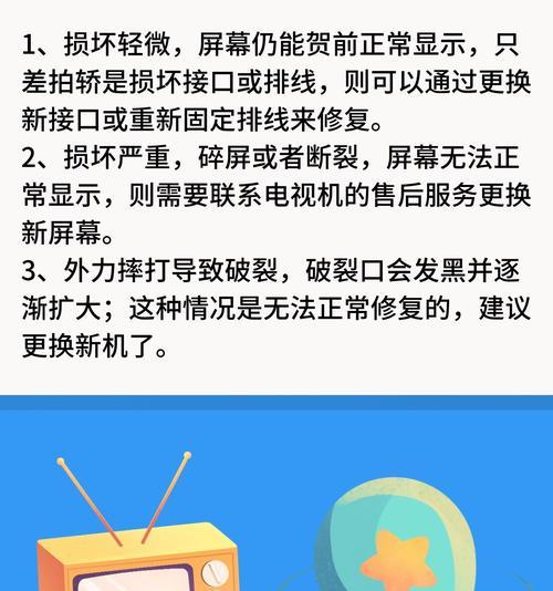 电视屏幕下面的排线断了怎么修？需要找专业人员吗？