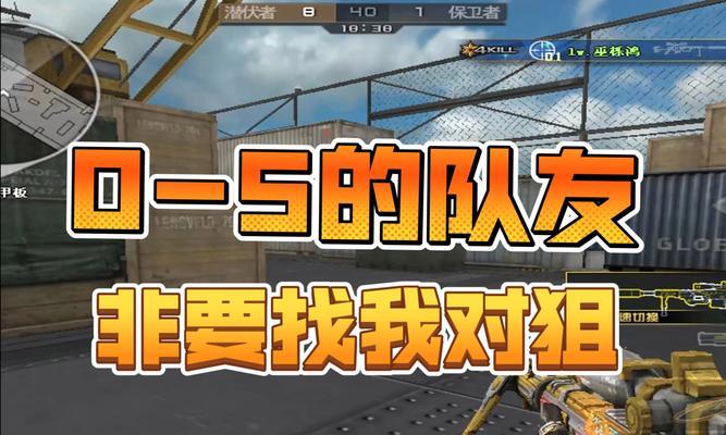 CF中如何进行有效的狙击对战？对狙技巧有哪些？