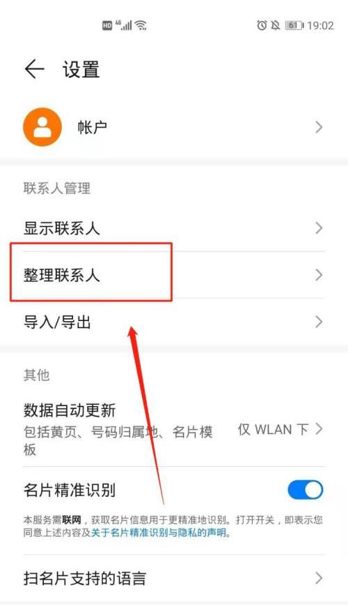 荣耀手机账号切换后如何恢复原账号？操作步骤是什么？
