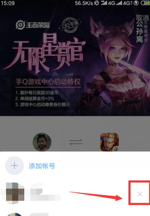 荣耀手机账号切换后如何恢复原账号？操作步骤是什么？