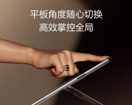 电脑旁边放置的平板如何使用？有哪些便捷操作？