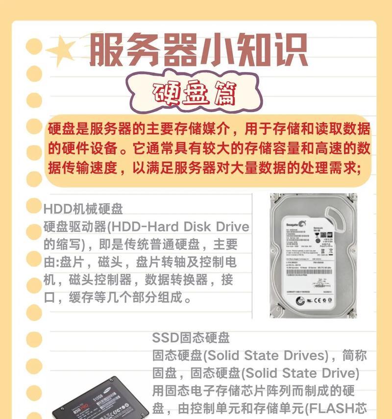 服务器多硬盘接线方法是什么？接线过程中需要注意哪些问题？