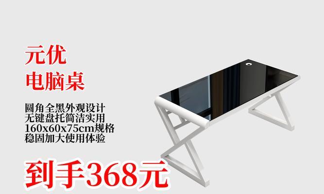 玻璃电脑桌如何改造为家具？