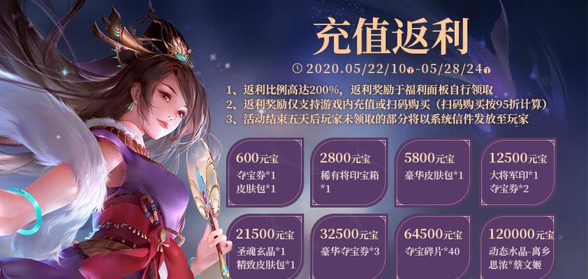 华为三国杀充值返利活动何时开始？如何参与活动获得返利？