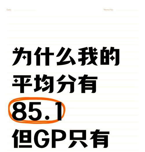 苹果手机85分如何提升？