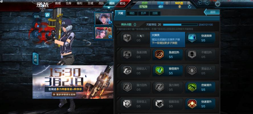 cf怎么刷角色天赋？角色天赋的获取和提升方法是什么？