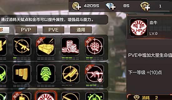 cf怎么刷角色天赋？角色天赋的获取和提升方法是什么？