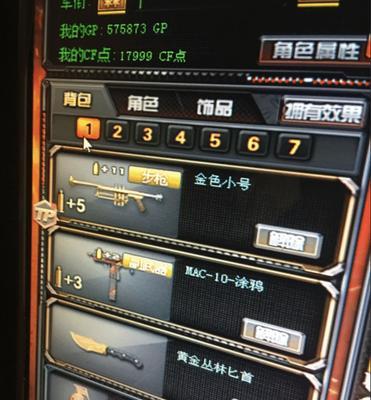 CF信号如何变金色？金色信号有什么特殊效果？
