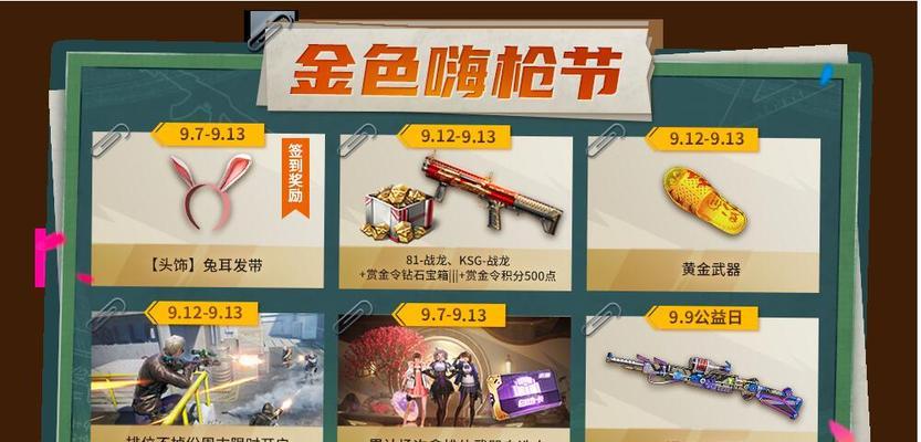 CF信号如何变金色？金色信号有什么特殊效果？