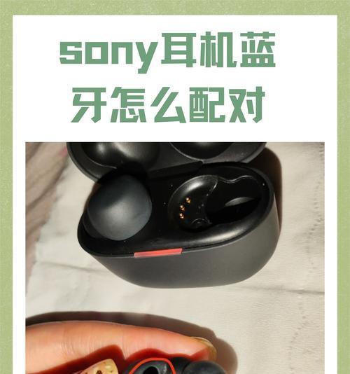 新蓝牙耳机配对步骤是怎样的？