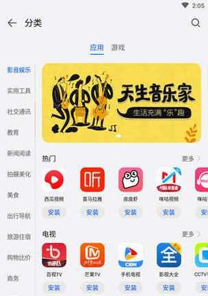华为手机下载官方游戏服务的方法是什么？有哪些注意事项？