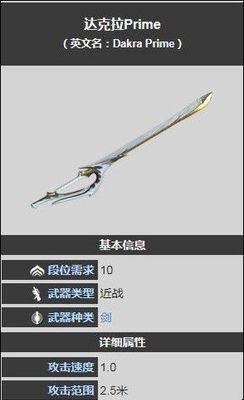 星际战甲单人水武器获取方法是什么？