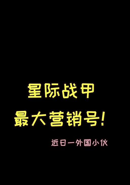 星际战甲宠物命名中文怎么设置？如何正确命名？
