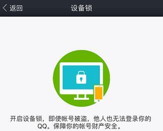 平板电脑设备锁无法解锁怎么办？