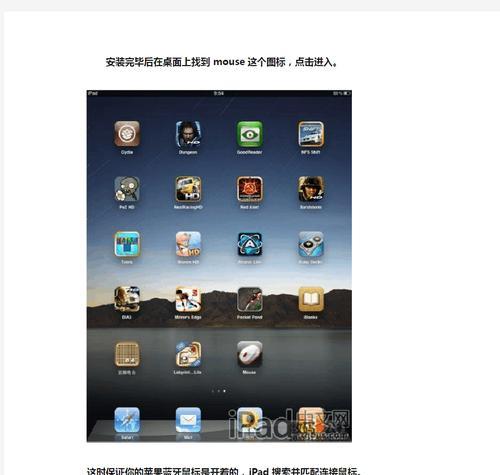 苹果鼠标静音设置方法是什么？蓝牙连接步骤如何？