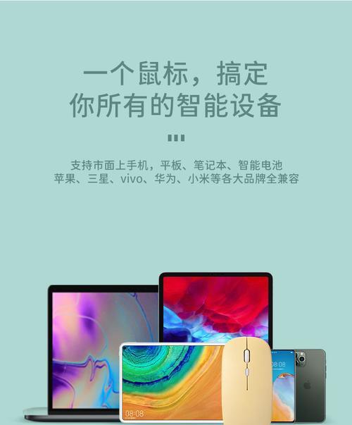 苹果鼠标静音设置方法是什么？蓝牙连接步骤如何？