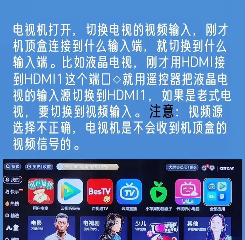 机顶盒与路由器6口连接步骤是什么？