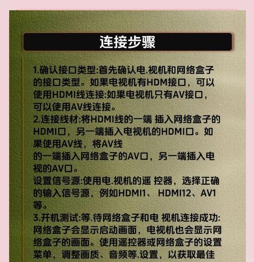 机顶盒与路由器6口连接步骤是什么？