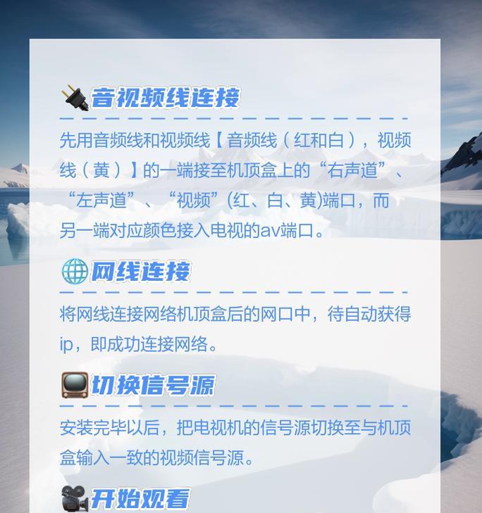 机顶盒与路由器6口连接步骤是什么？