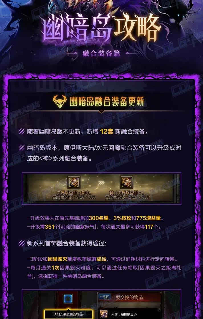 dnf武器融合应该选择哪种武器？