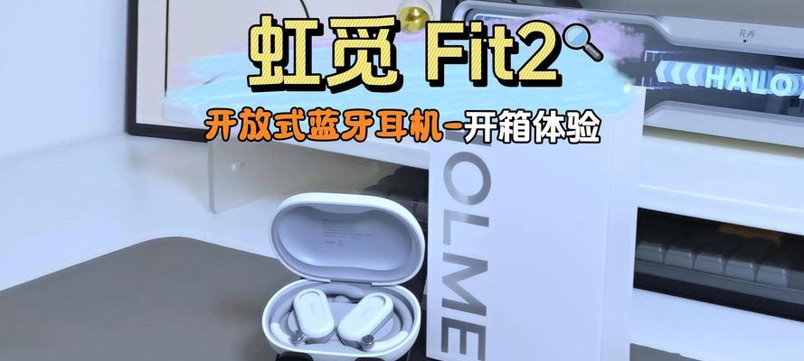 显示蓝牙耳机的密接功能有何作用？如何使用？