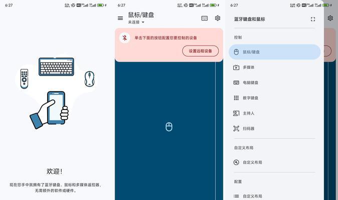 平板安装键盘后如何切换到电脑模式？操作方法是什么？
