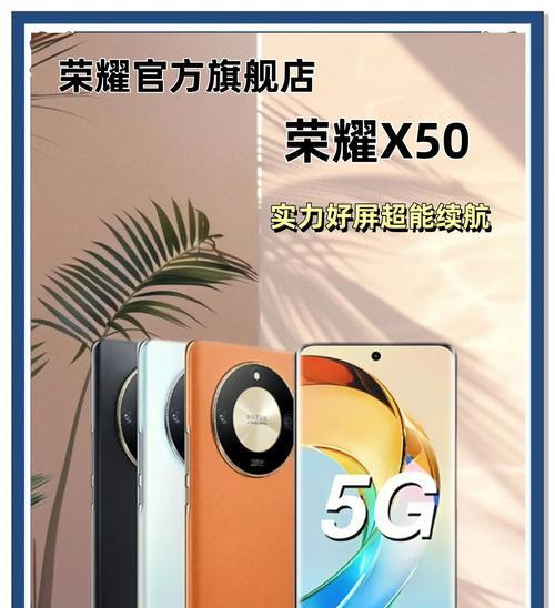荣耀x50i手机定价及性价比分析？