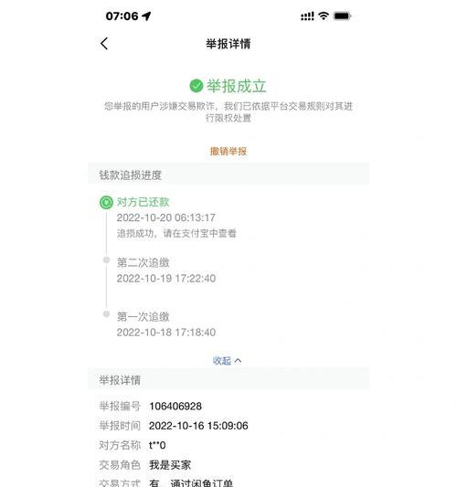 在咸鱼购买三国杀账号如何保障安全？有哪些措施？
