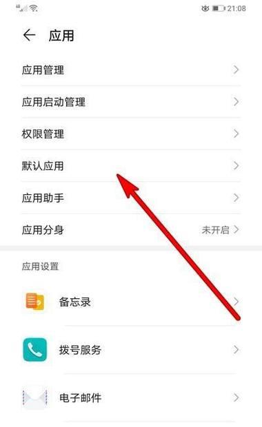 华为手机框架打开设置的步骤是什么？