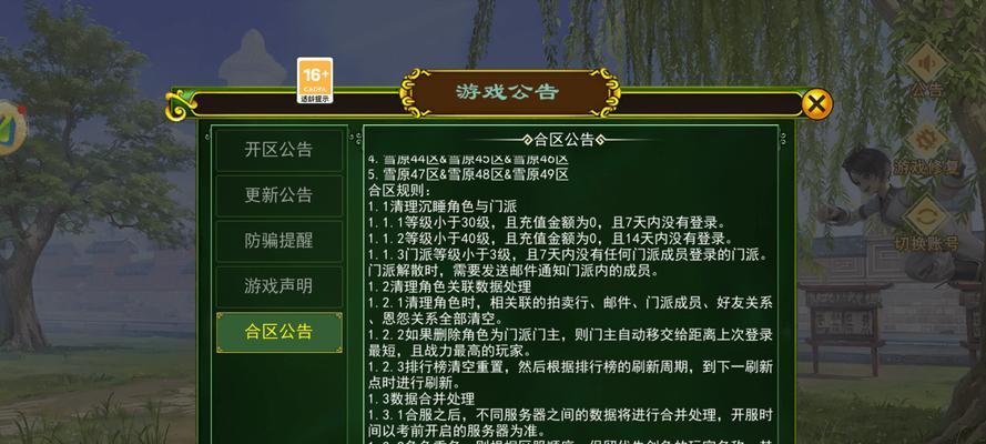 热血江湖手游频繁掉线怎么处理？