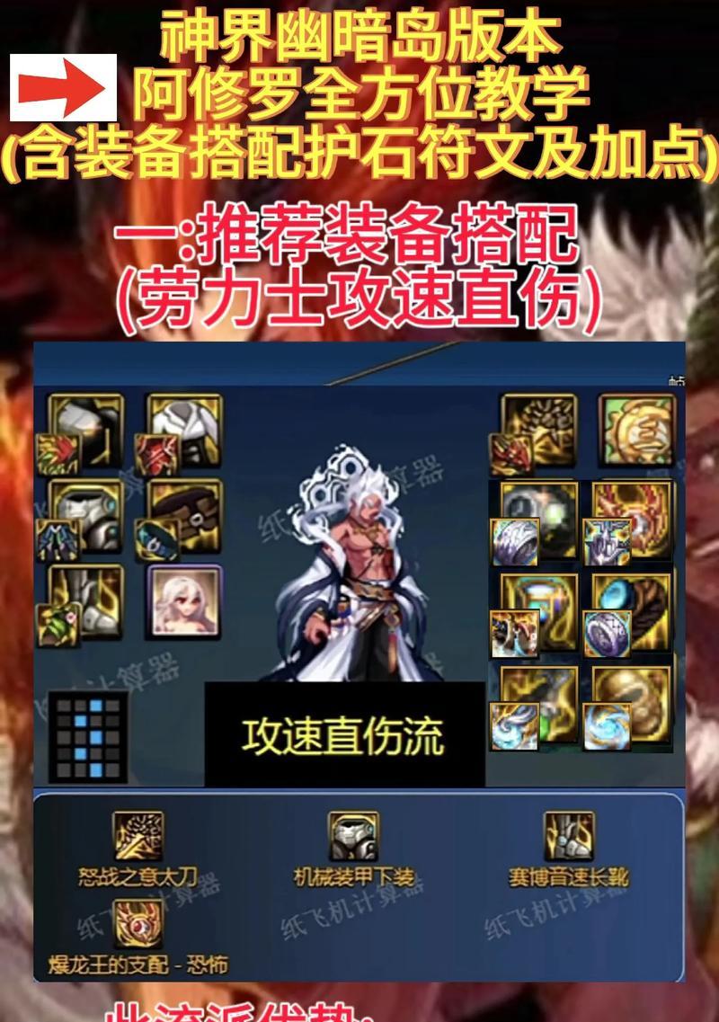 DNF阿修罗应该堆砌哪些属性？