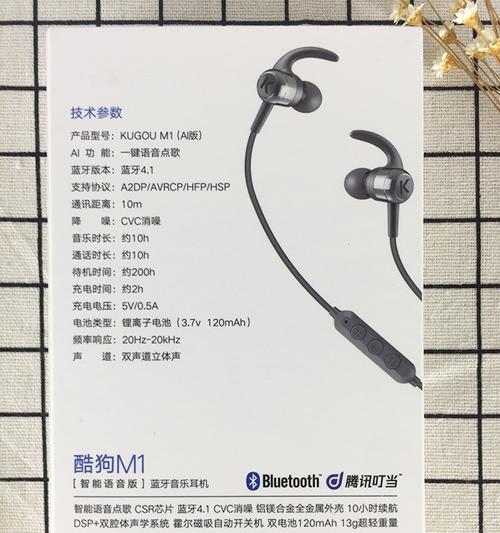 酷狗蓝牙耳机是否需要充电？充电指示灯是什么意思？