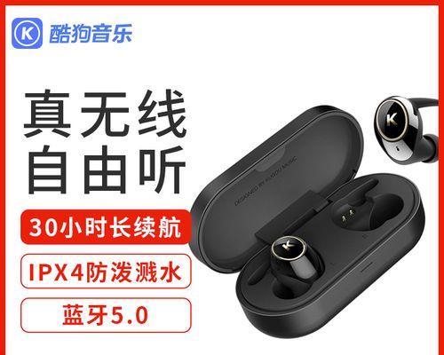 酷狗蓝牙耳机是否需要充电？充电指示灯是什么意思？