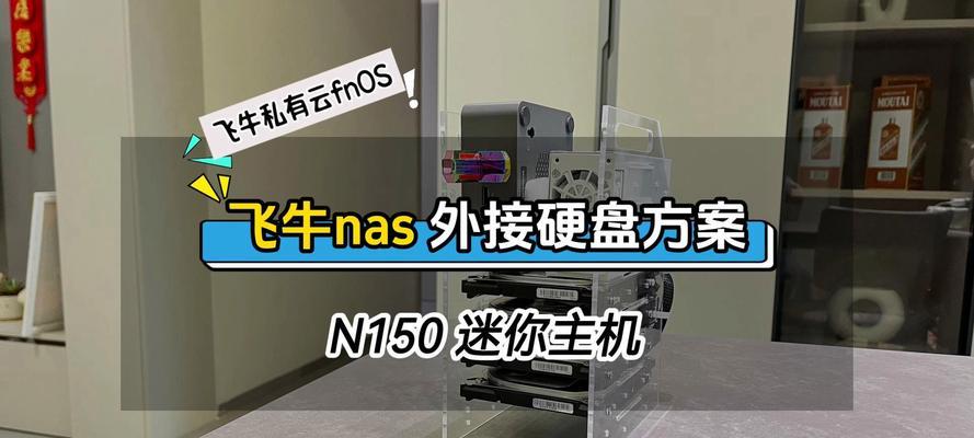 NAS主机通常使用哪种操作系统？特点和优势是什么？