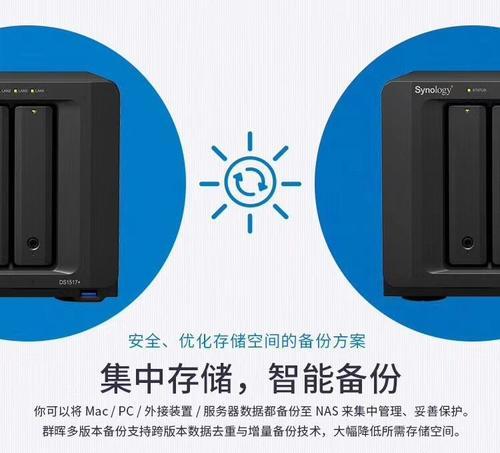 NAS主机通常使用哪种操作系统？特点和优势是什么？